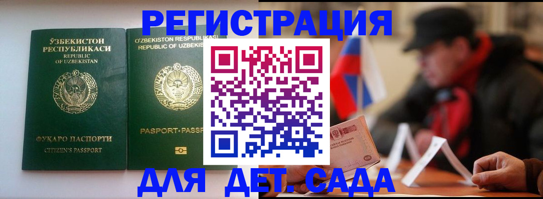 купить прописку в Сергаче