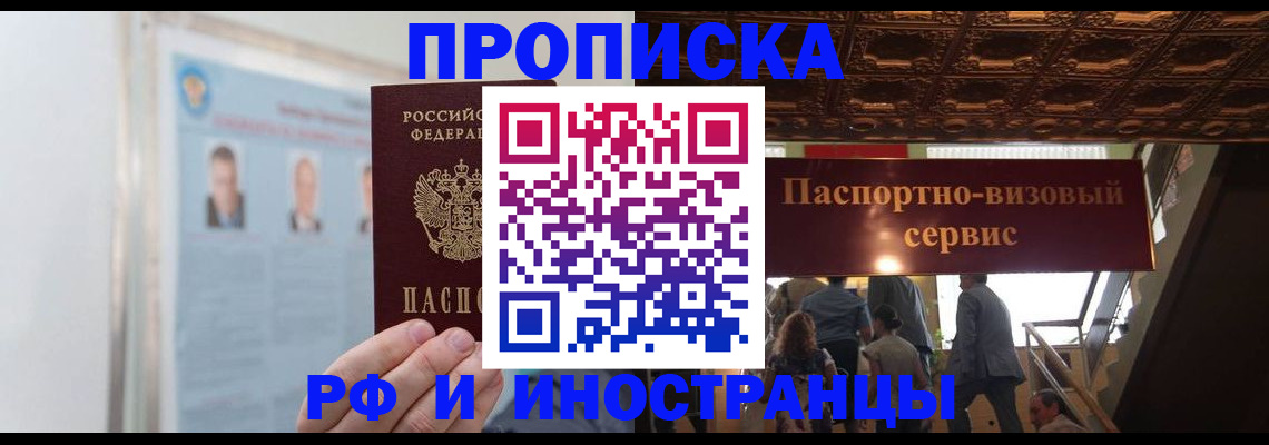временная регистрация для школы в Сергаче