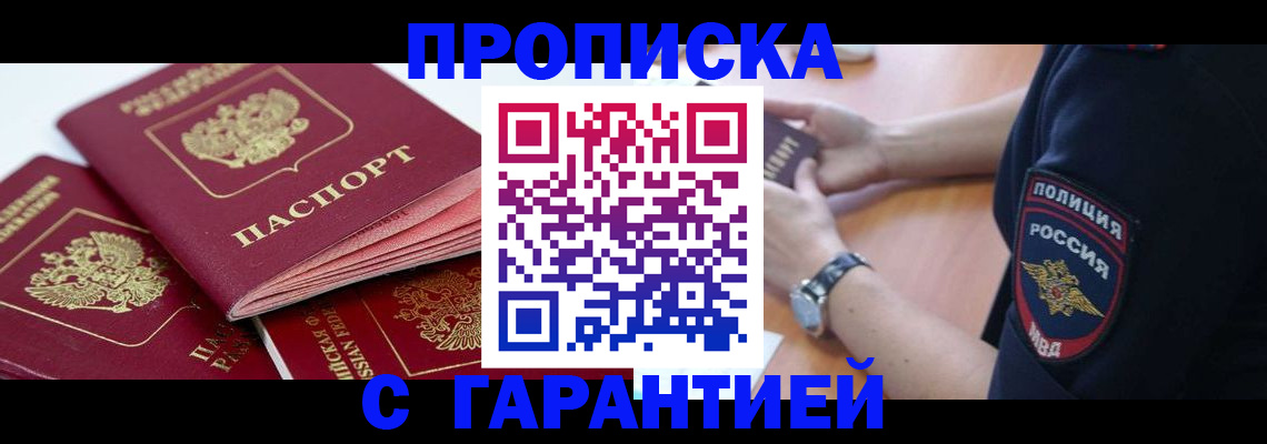 пропишу в квартире в Сергаче