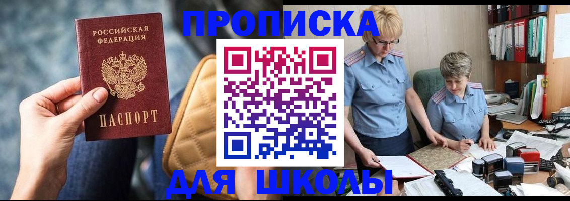 временная регистрация для всех в Сергаче