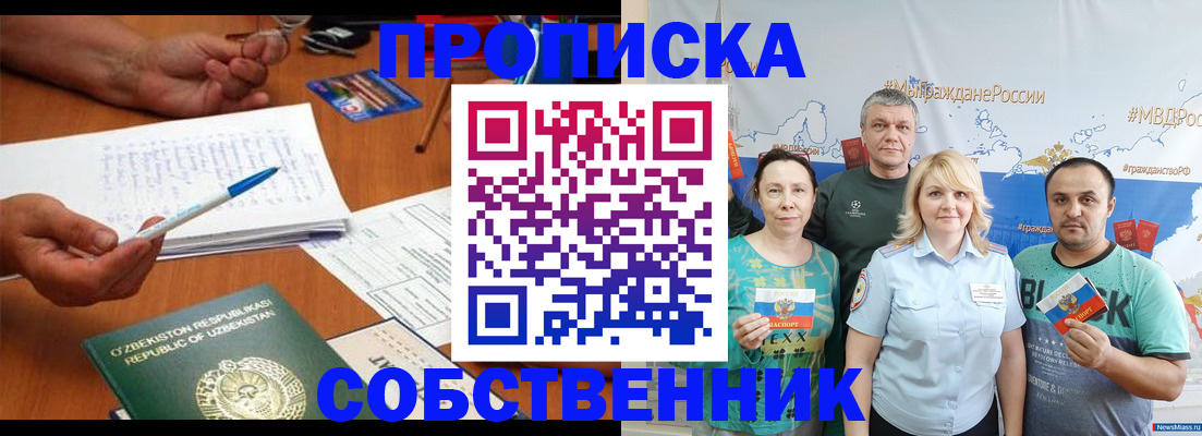 прописка для школы в Сергаче